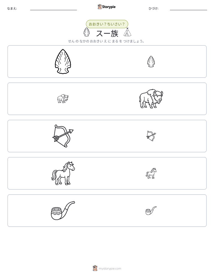 ソーティング