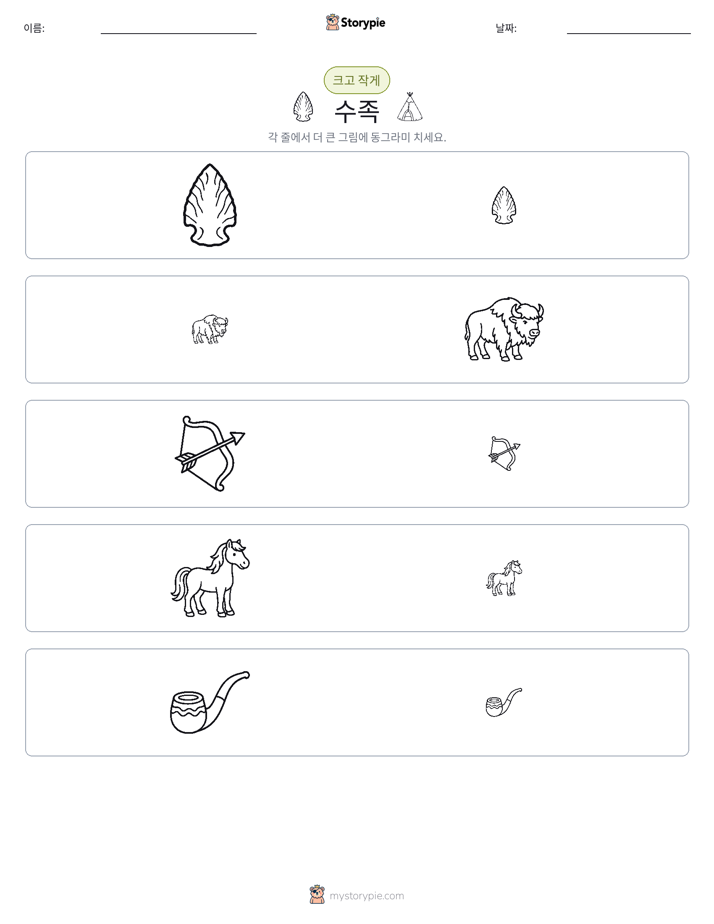 정렬
