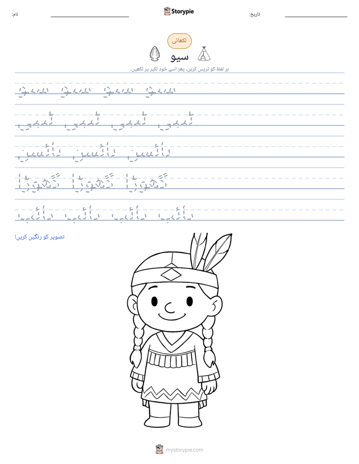 تحریری مشق