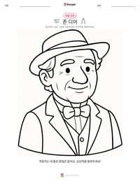 존 디어 인쇄 가능한 워크시트 미리보기