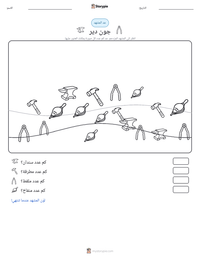 معاينة ورقة العمل القابلة للطباعة جون دير