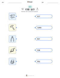 约翰·迪尔 可打印工作表预览