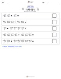 约翰·迪尔 可打印工作表预览