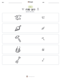 约翰·迪尔 可打印工作表预览
