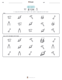 존 디어 인쇄 가능한 워크시트 미리보기