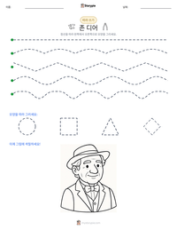 존 디어 인쇄 가능한 워크시트 미리보기