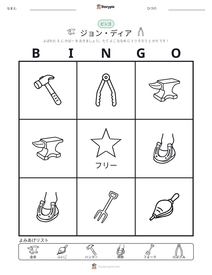 ピクチャービンゴ