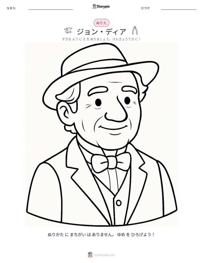 塗り絵ページ