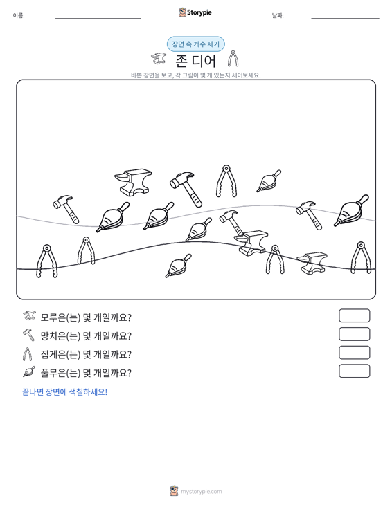 세기 장면