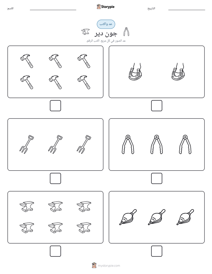 عد و اكتب