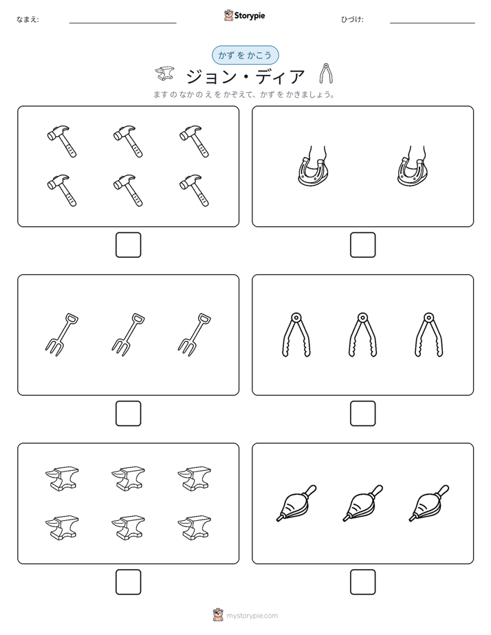 カウント＆ライティング