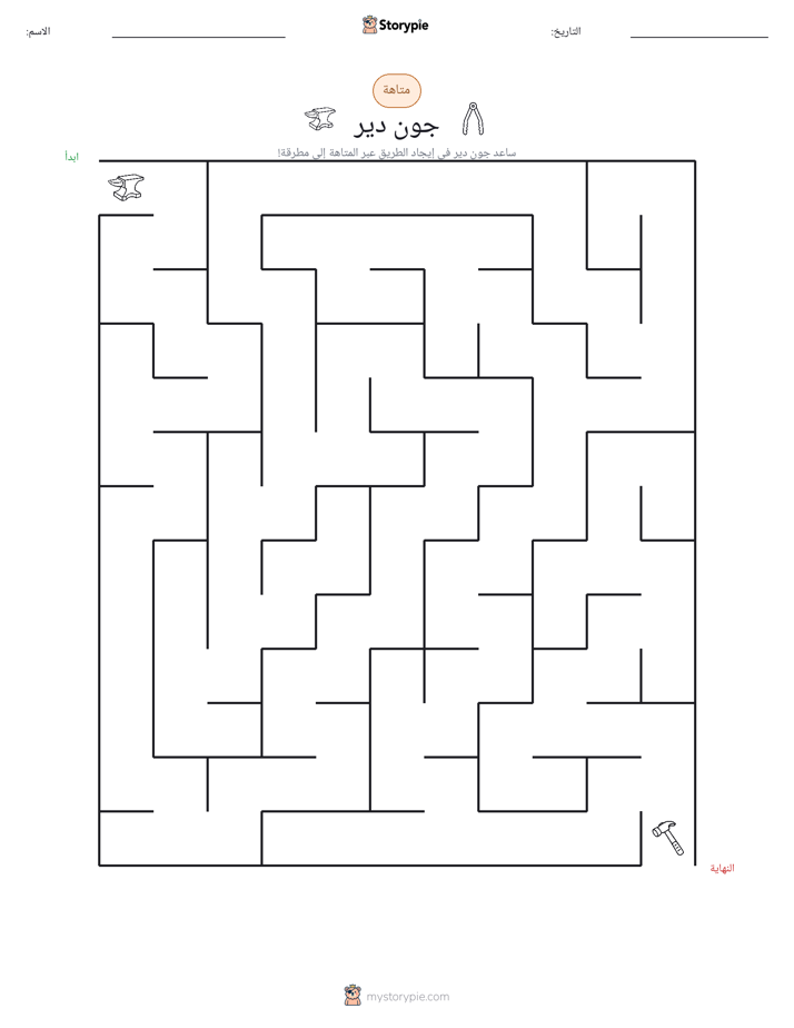 متاهة