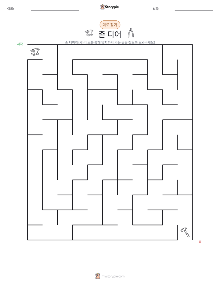 미로