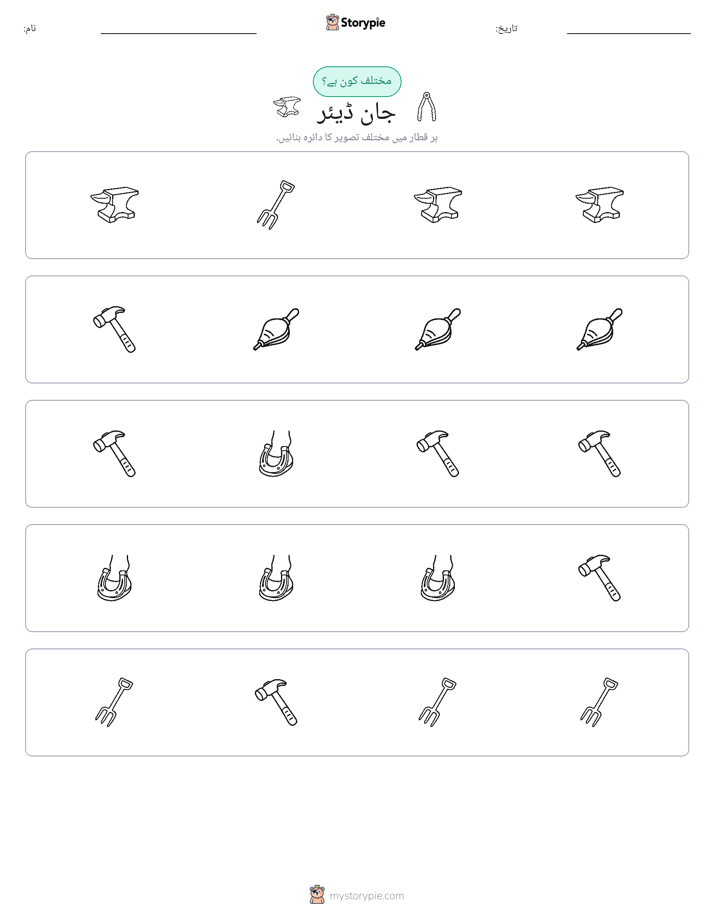 عجیب ایک
