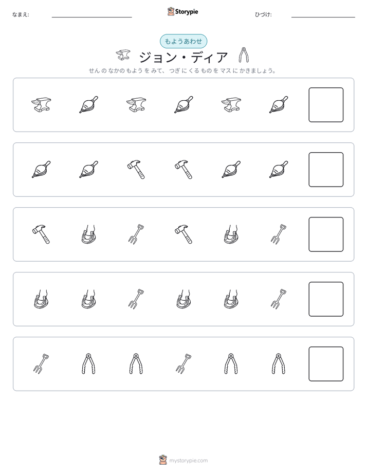 パターン