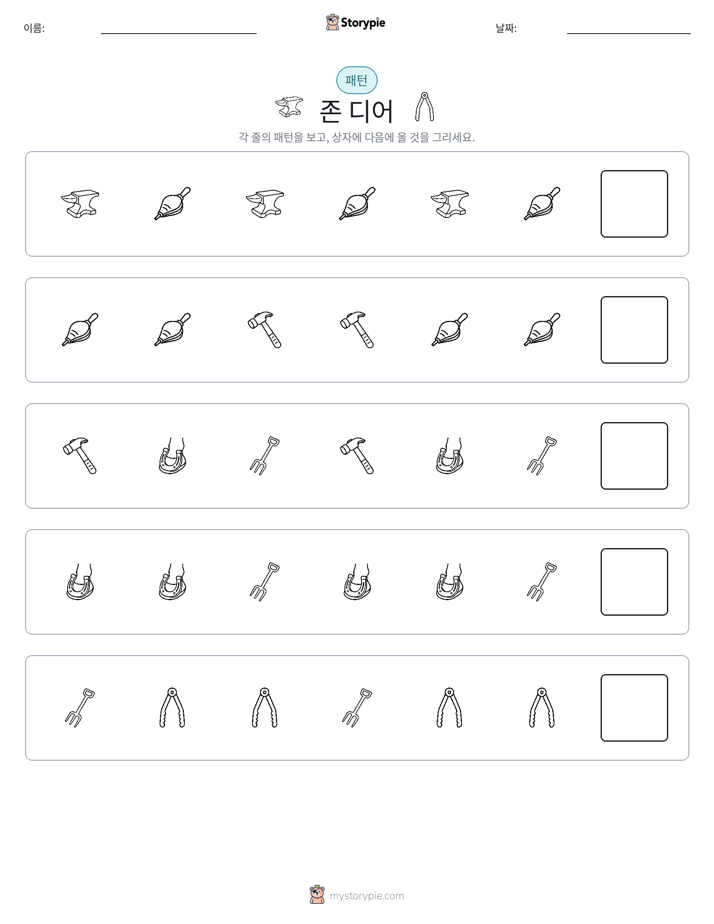 패턴
