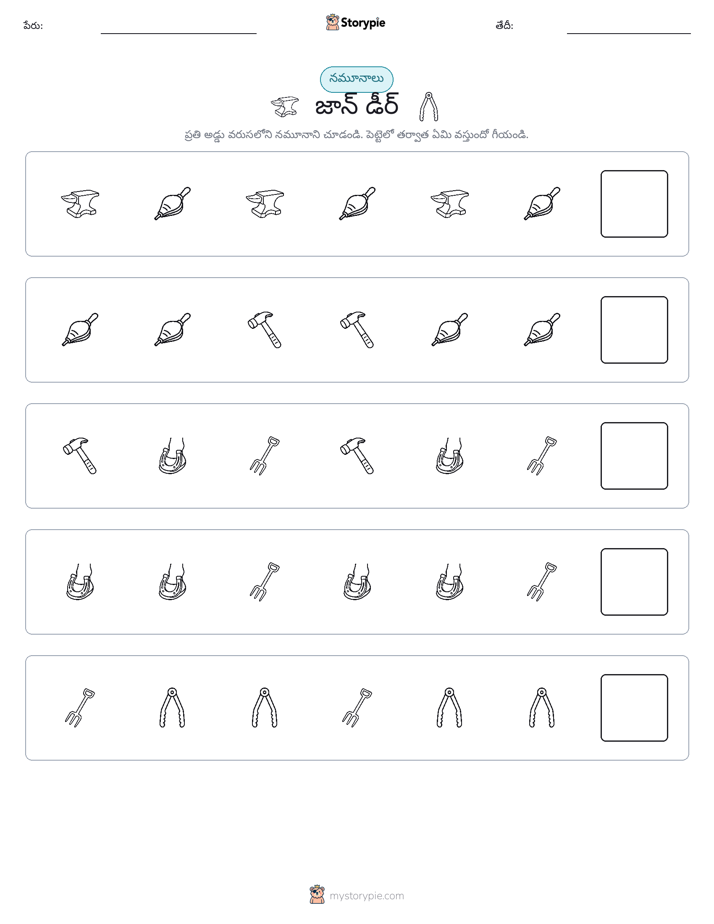 నమూనాలు