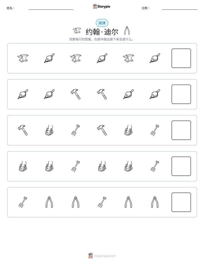 模式