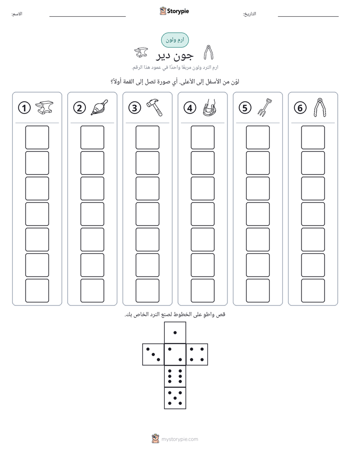 لف و لون