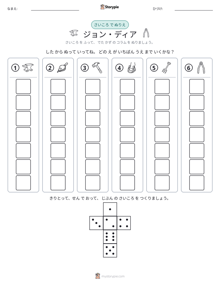 ロール＆カラー