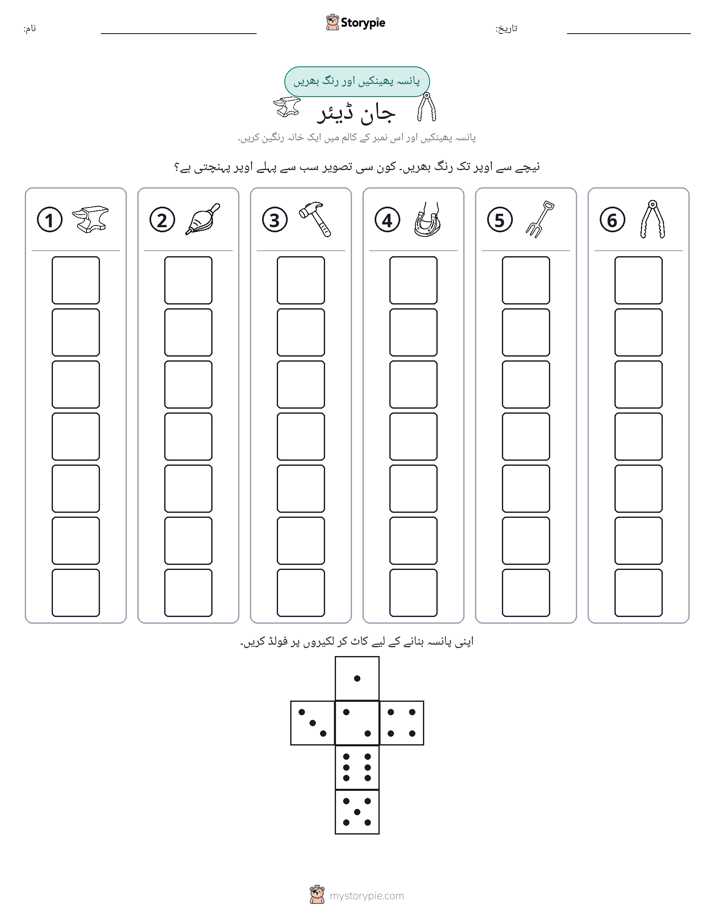 رول اور رنگ