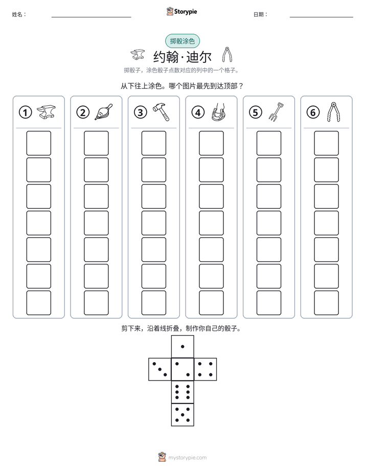 滚动与上色