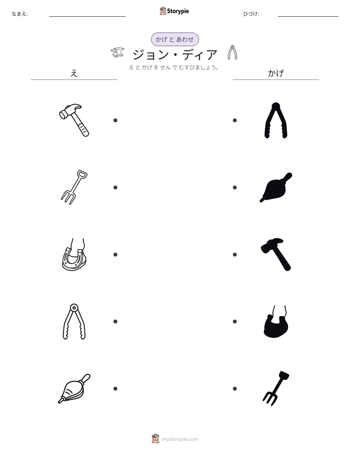 シャドウマッチ