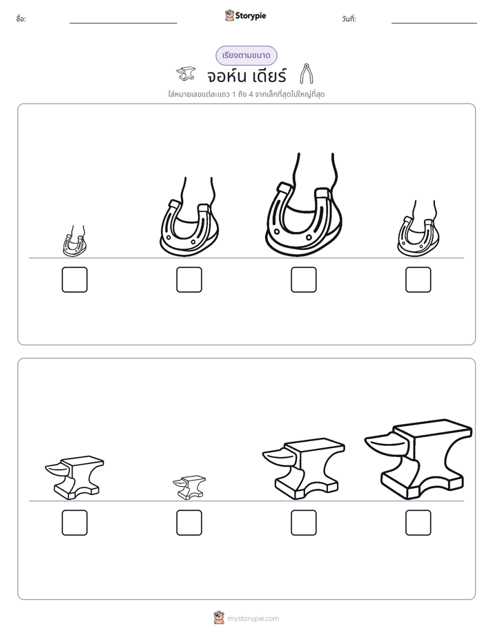 ลำดับขนาด