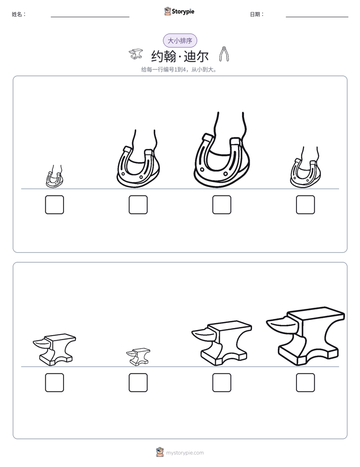 大小排序