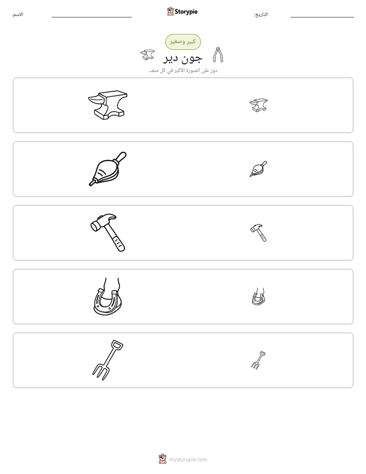 فرز