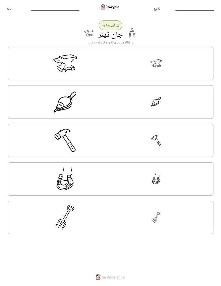ترتیب دینا