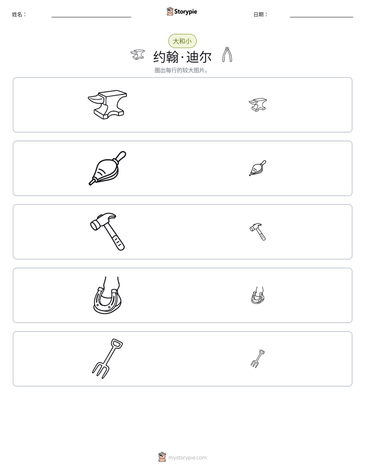 分类