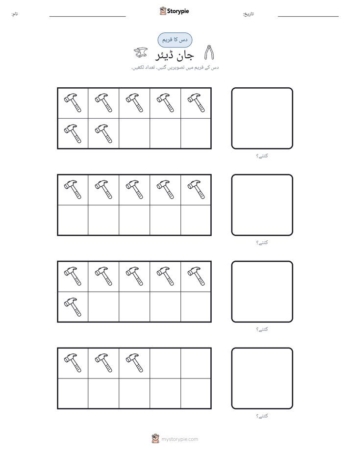 دس کا فریم