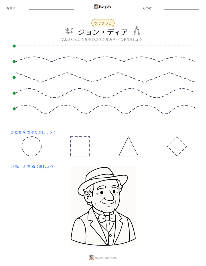 トレース