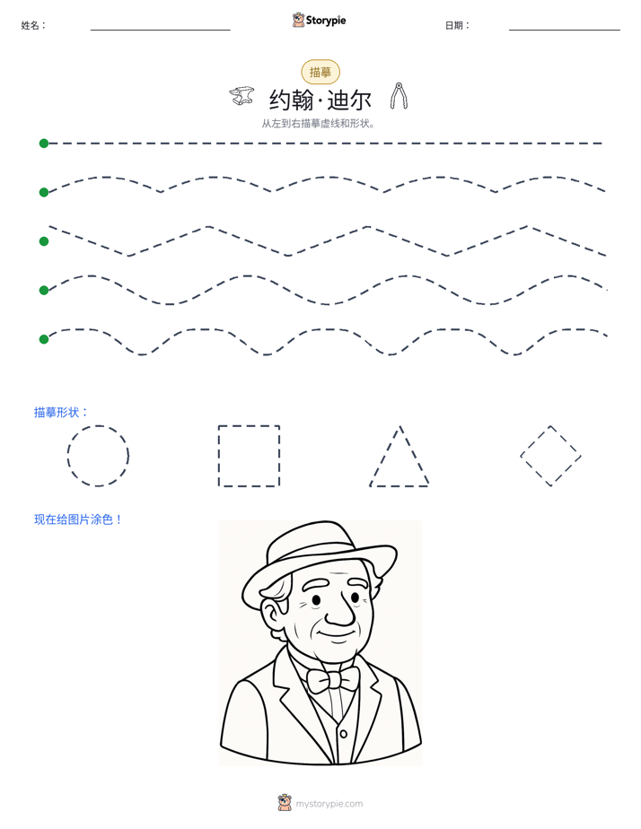 描摹