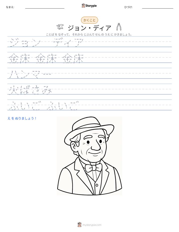 書き取り練習