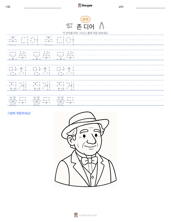 쓰기 연습
