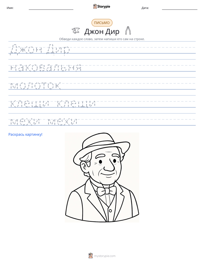 Практика письма