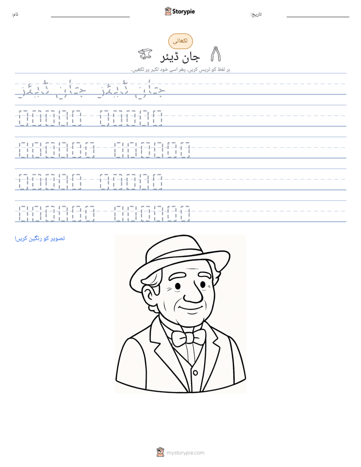 تحریری مشق