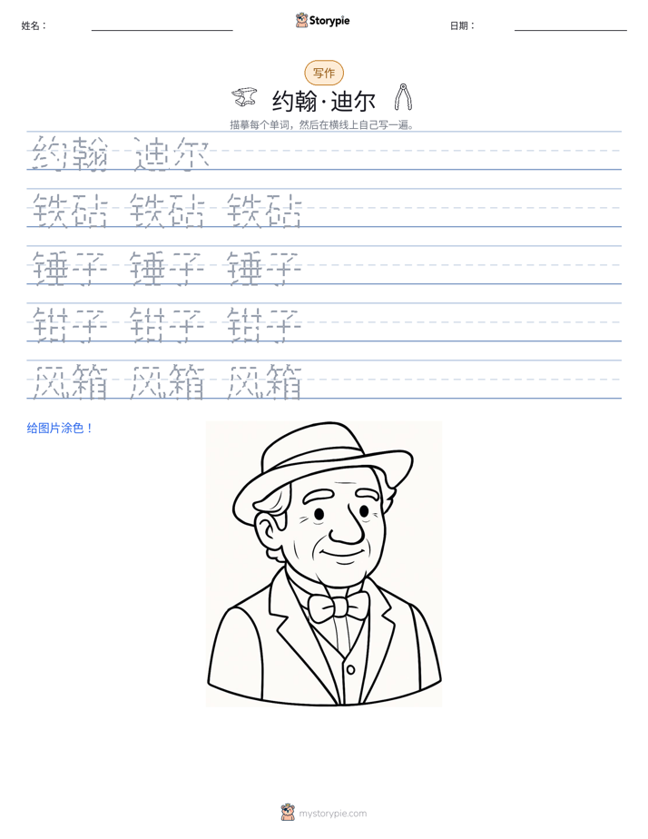 写作练习