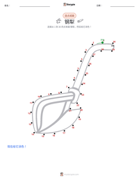钢犁 可打印工作表预览