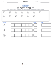 സ്റ്റീൽ കലപ്പ പ്രിന്റ് ചെയ്യാവുന്ന വർക്ക്‌ഷീറ്റ് മുൻകൂർ കാഴ്ച
