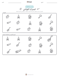معاينة ورقة العمل القابلة للطباعة المحراث الفولاذي