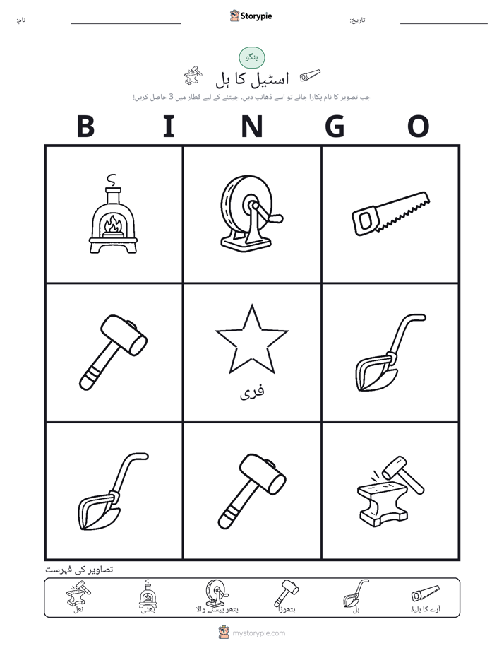 تصویری بنگو