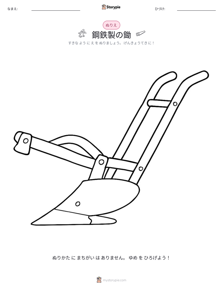 塗り絵ページ