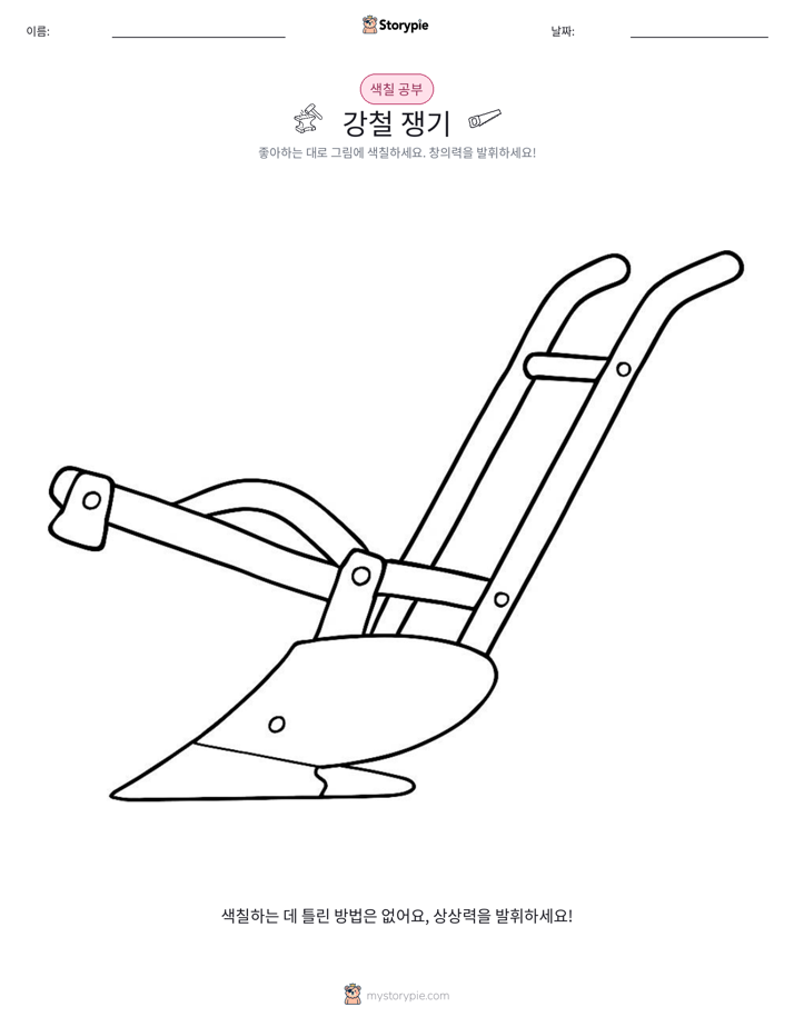 색칠하기 페이지