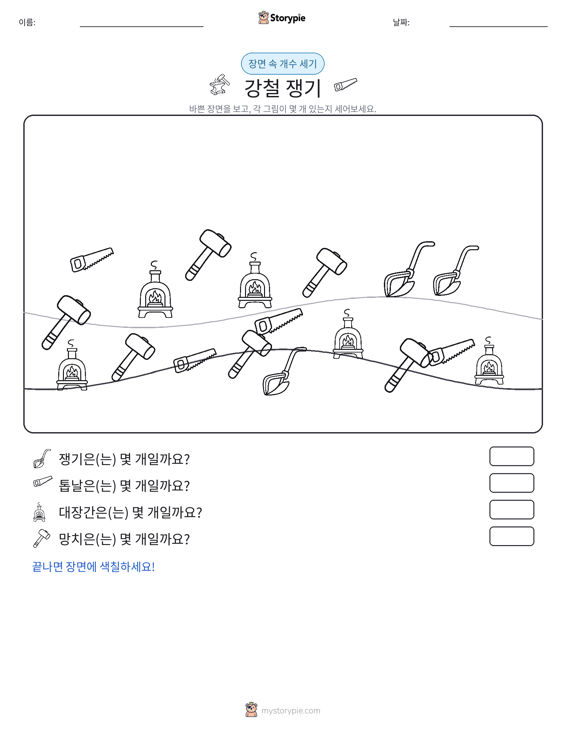 세기 장면