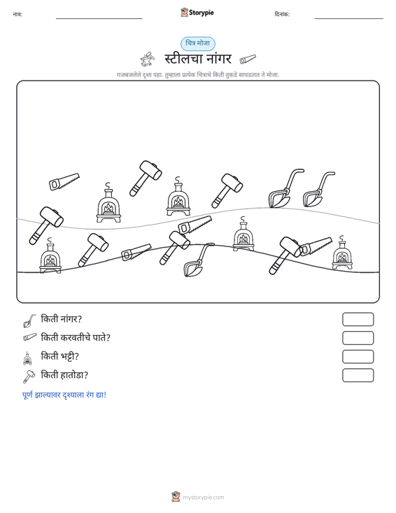 गणना दृश्य