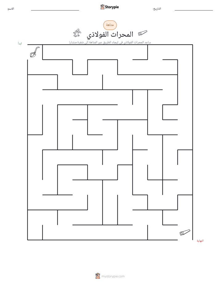 متاهة