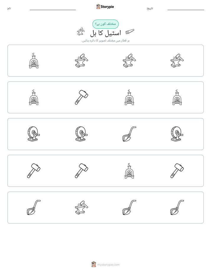 عجیب ایک